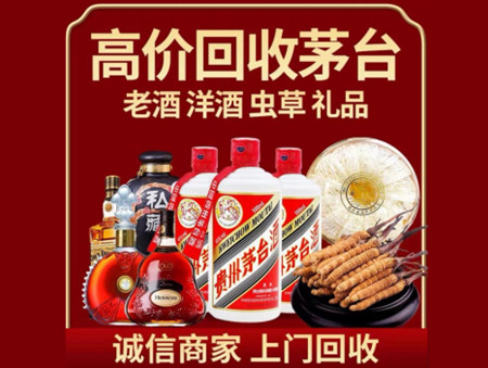 ​德州德城名酒回收多少钱？