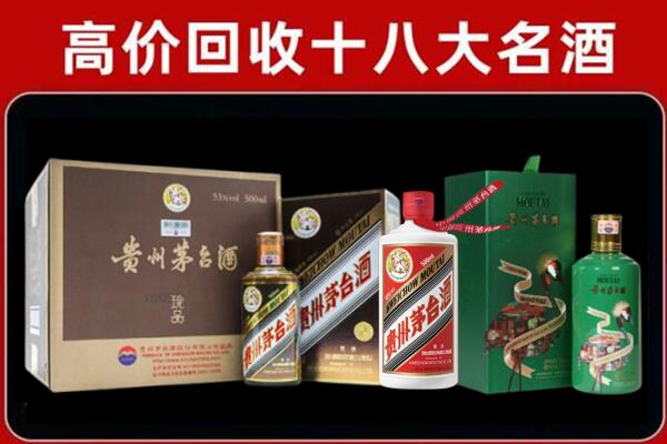 德州德城回收铁盖茅台酒