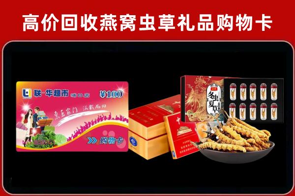 德州德城回收礼品卡